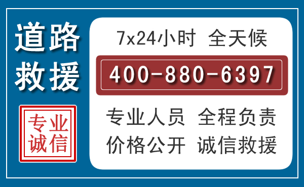 漳浦汽车救援汽车救援 漳浦汽车救援汽车救援
