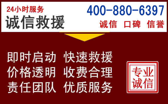 漳浦汽车救援 漳浦汽车救援