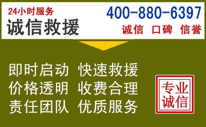 漳浦汽车救援电话