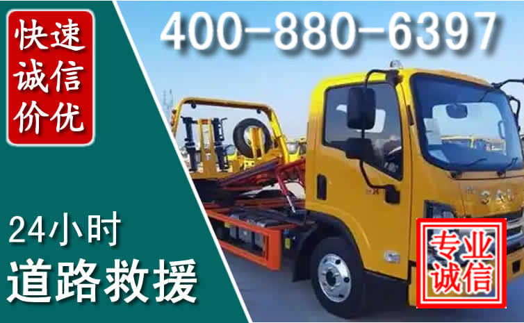 漳浦道路救援电话